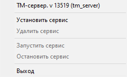 ТМИУС Windows